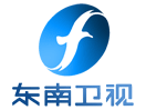 福建东南卫视